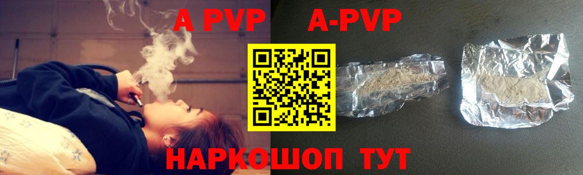 Назрань  Альфа ПВП крисы CK  А ПВП СК КРИС  Вход с VPN  A-PVP VHQ 