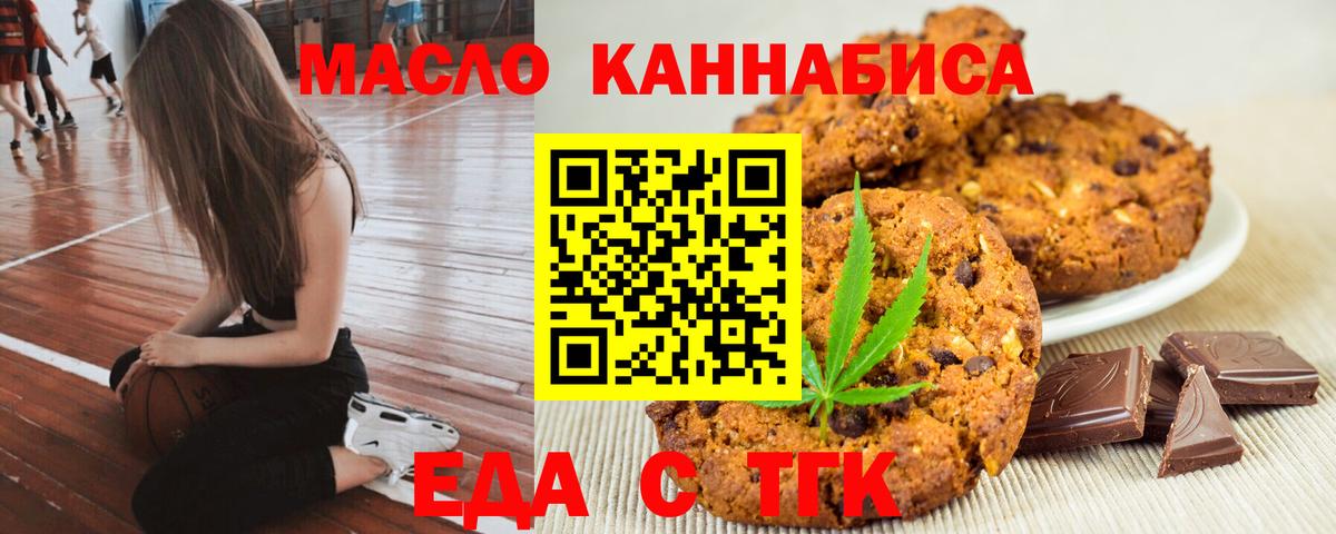 Cannafood конопля Назрань