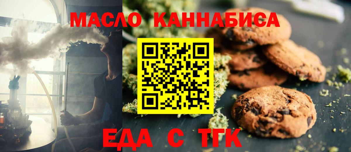 Назрань  Cannafood конопля  Вход с VPN 
