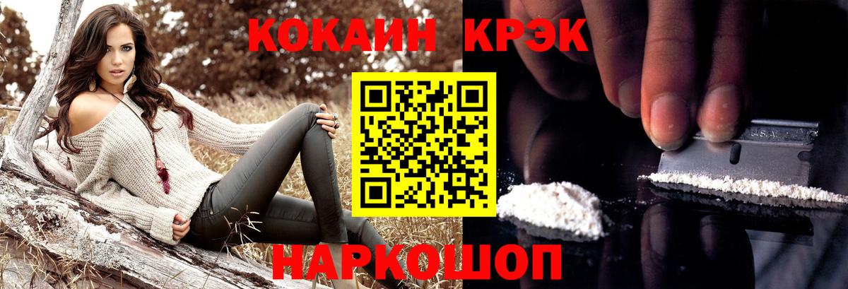 COCAIN Перу Назрань