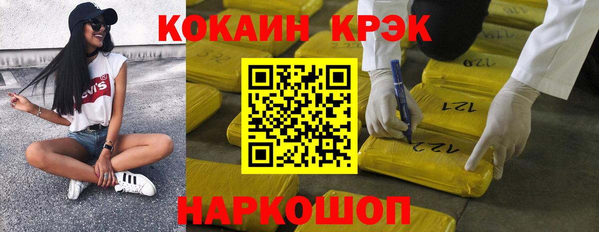Назрань  Cocaine Columbia  Вход с VPN 