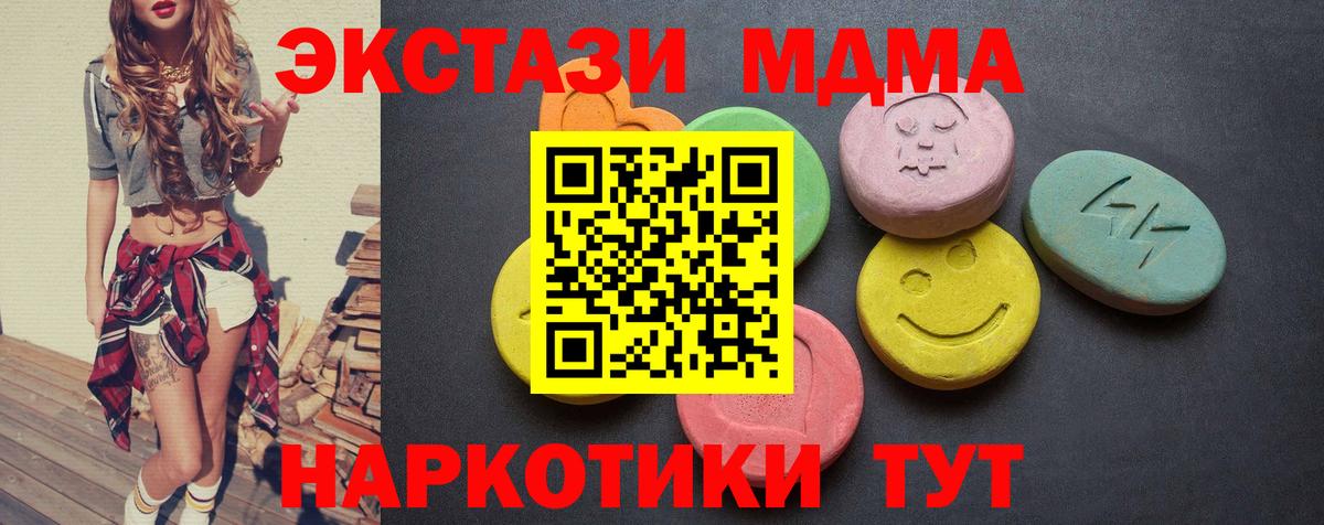Экстази MDMA  Вход с VPN  Назрань  маркетплейс наркотические препараты  ЭКСТАЗИ Punisher 