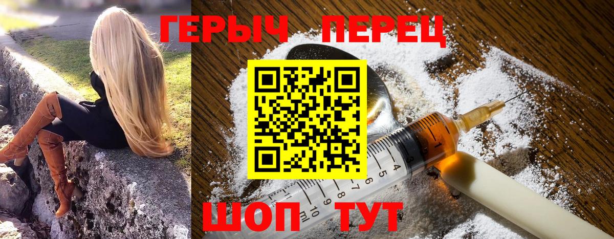ГЕРОИН  Вход с VPN  Назрань  ГЕРОИН герыч 