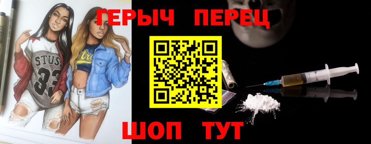 Героин белый Назрань
