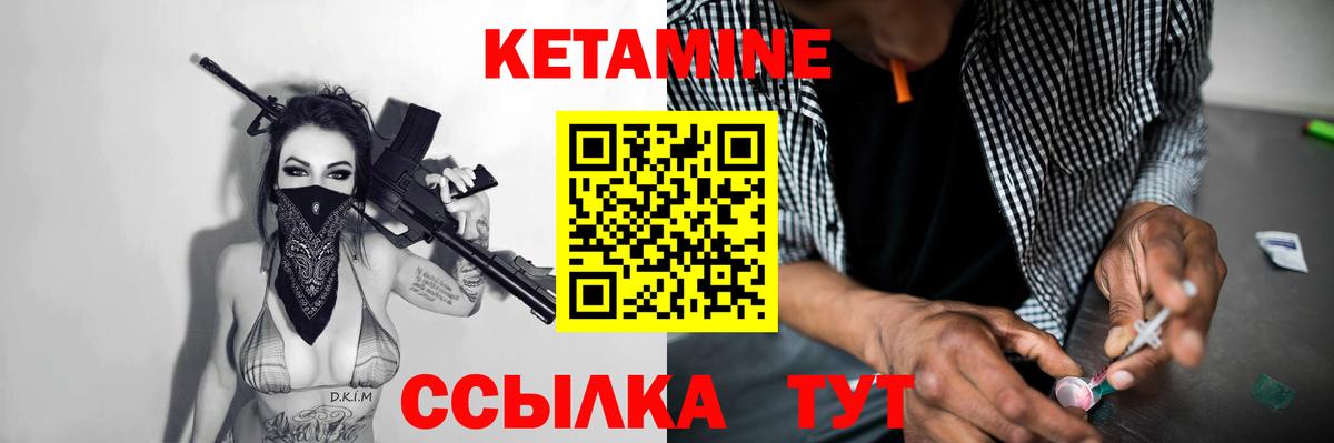Кетамин VHQ Назрань