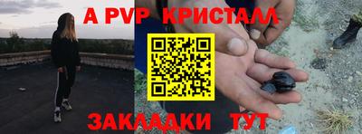 спайс Бузулук