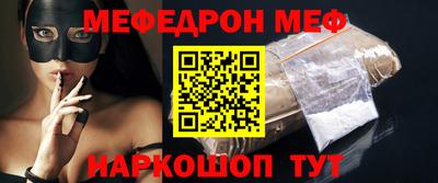 мяу мяу мука Будённовск
