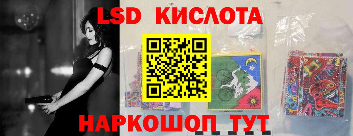 МЕГА ССЫЛКА  Лсд 25 экстази кислота  Назрань  Вход с VPN  Лсд 25 экстази кислота 