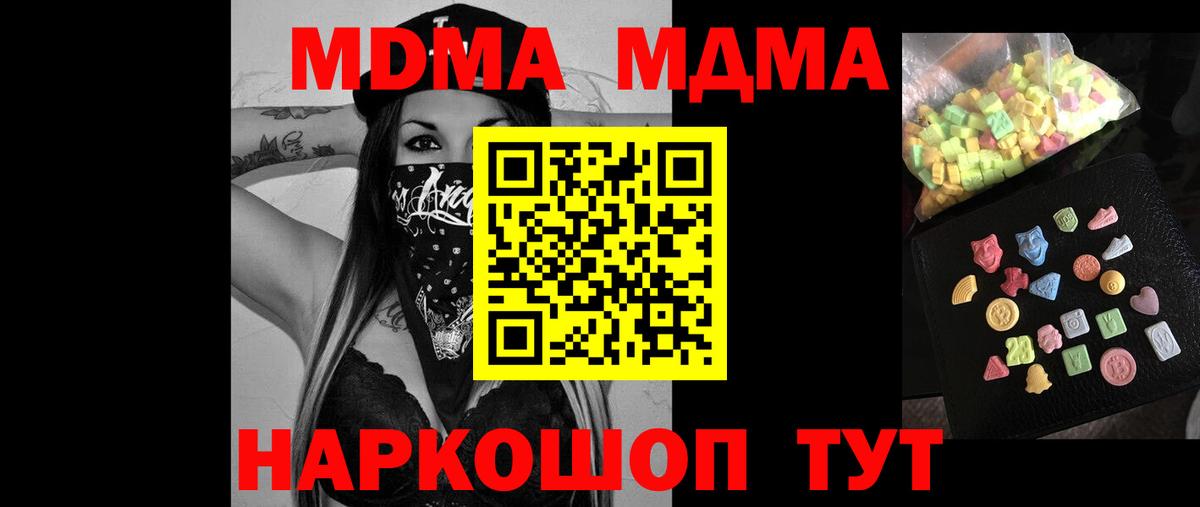 Назрань  MDMA молли  MDMA  Вход с VPN 