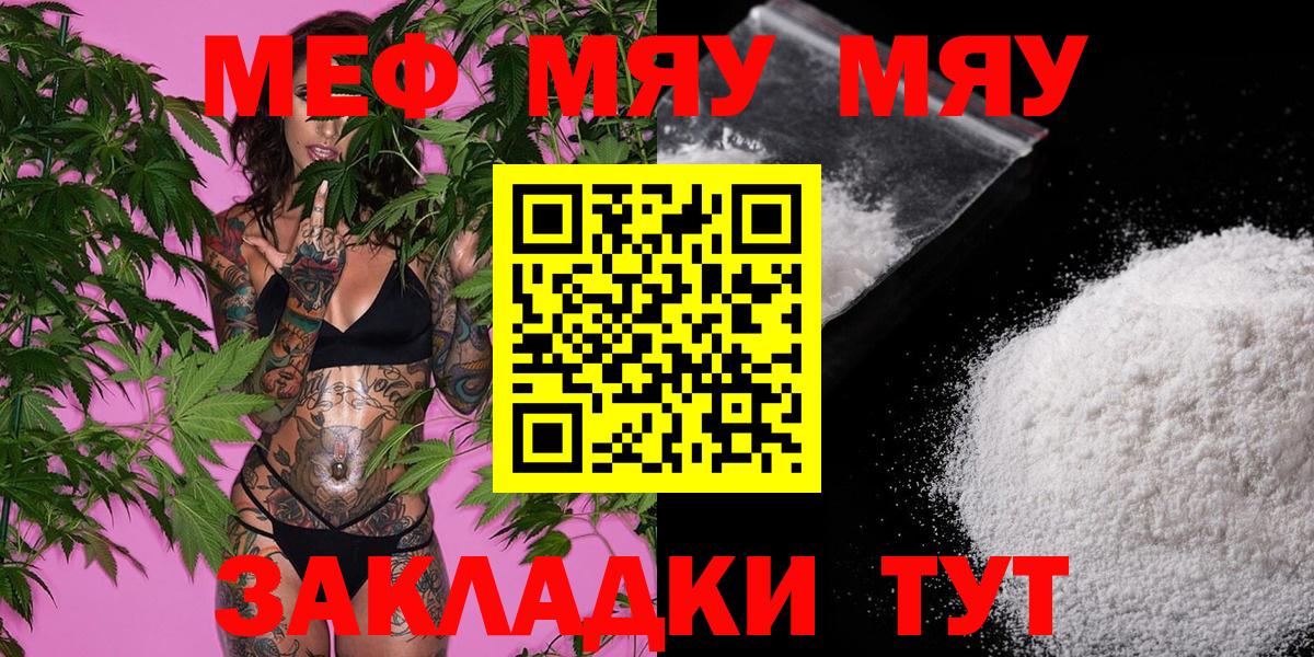 Мефедрон мука Назрань