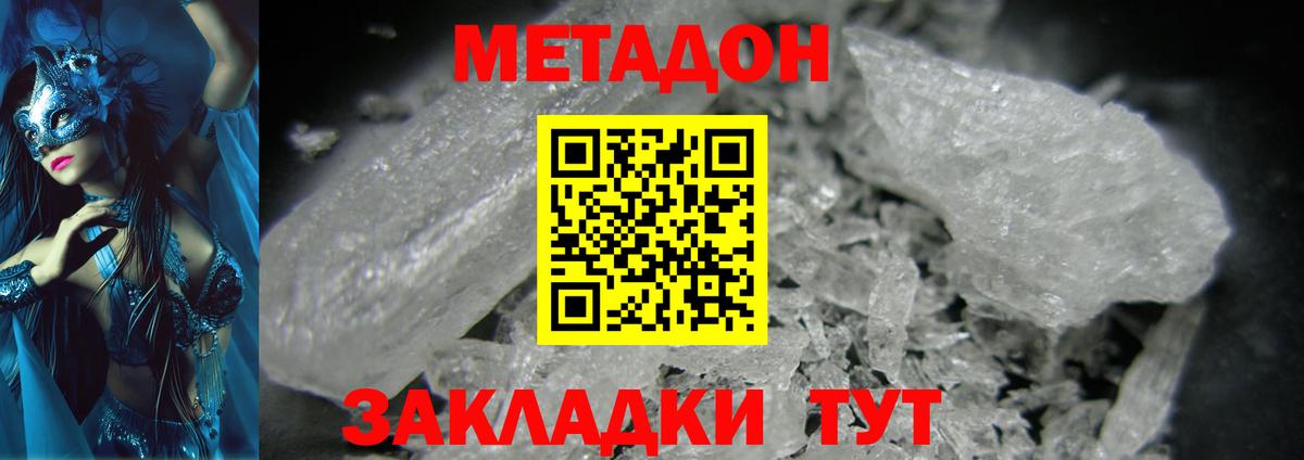 Метадон белоснежный Назрань