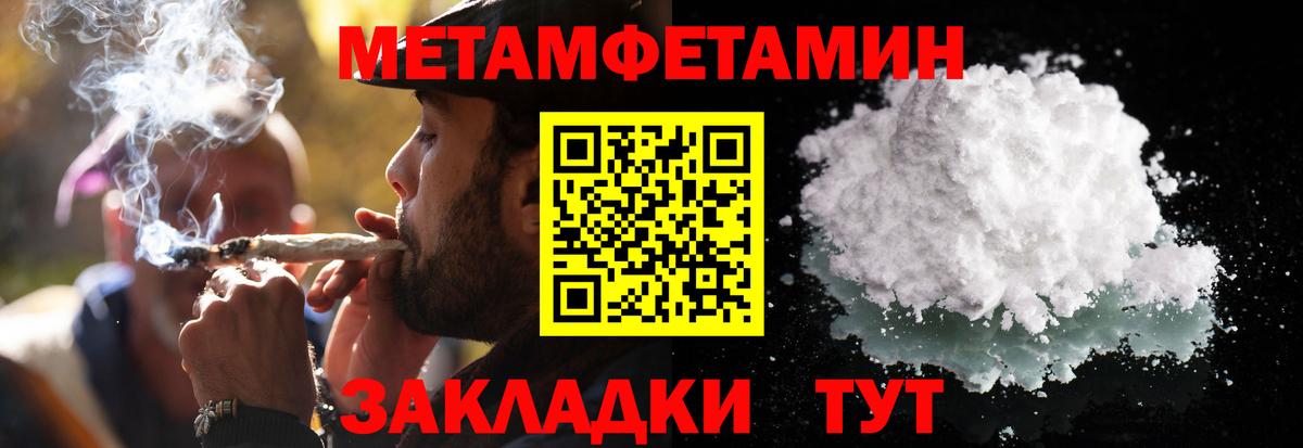 МЕТАМФЕТАМИН витя Назрань