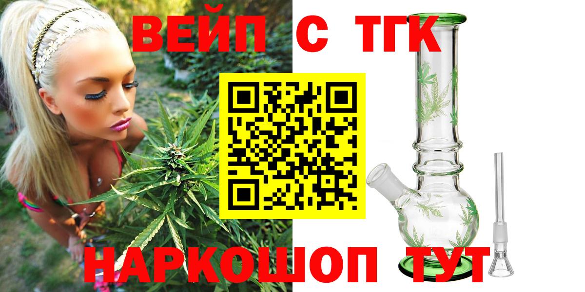 ТГК Wax  Вход с VPN  ТГК вейп с тгк  Назрань 