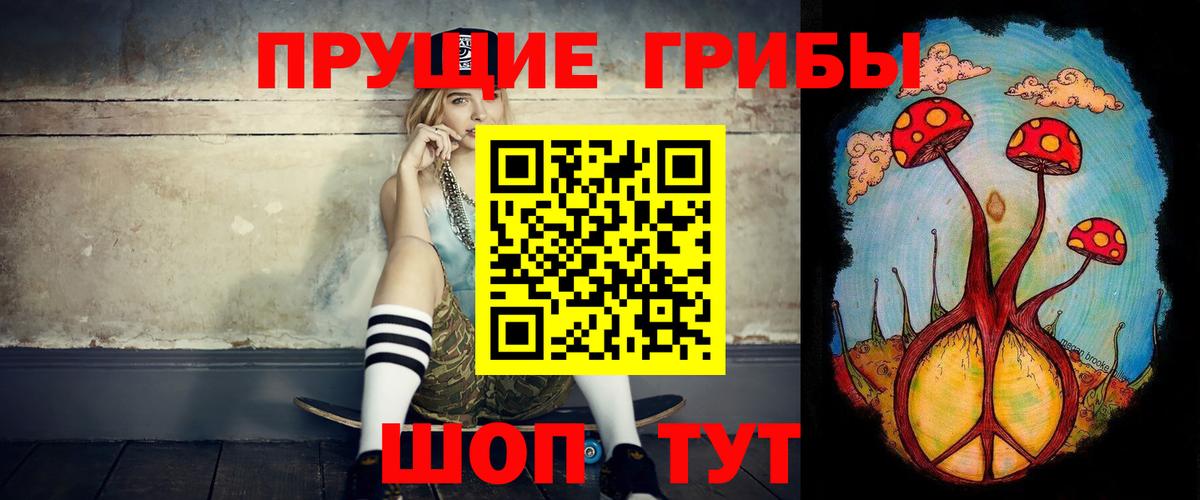 Псилоцибиновые грибы Magic Shrooms Назрань
