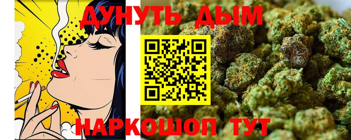 Конопля White Widow Назрань